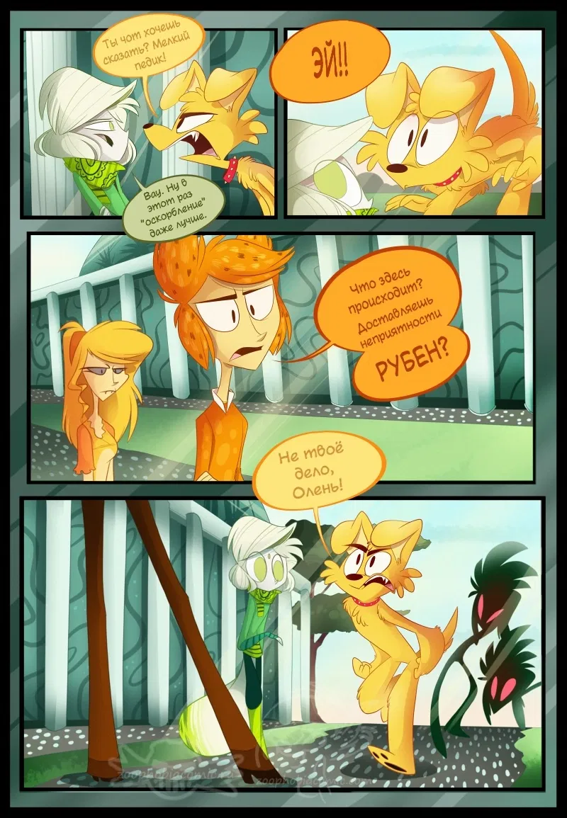 Манга Зоофобия - Глава 277 Страница 1