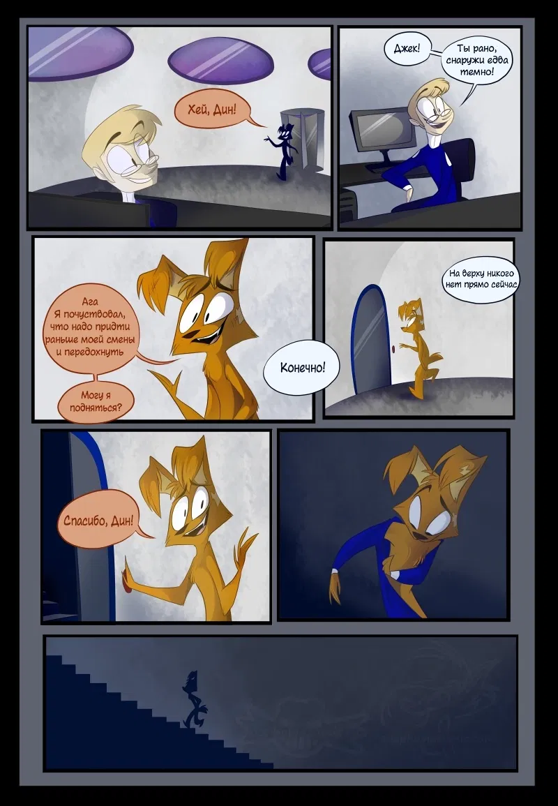 Манга Зоофобия - Глава 269 Страница 1