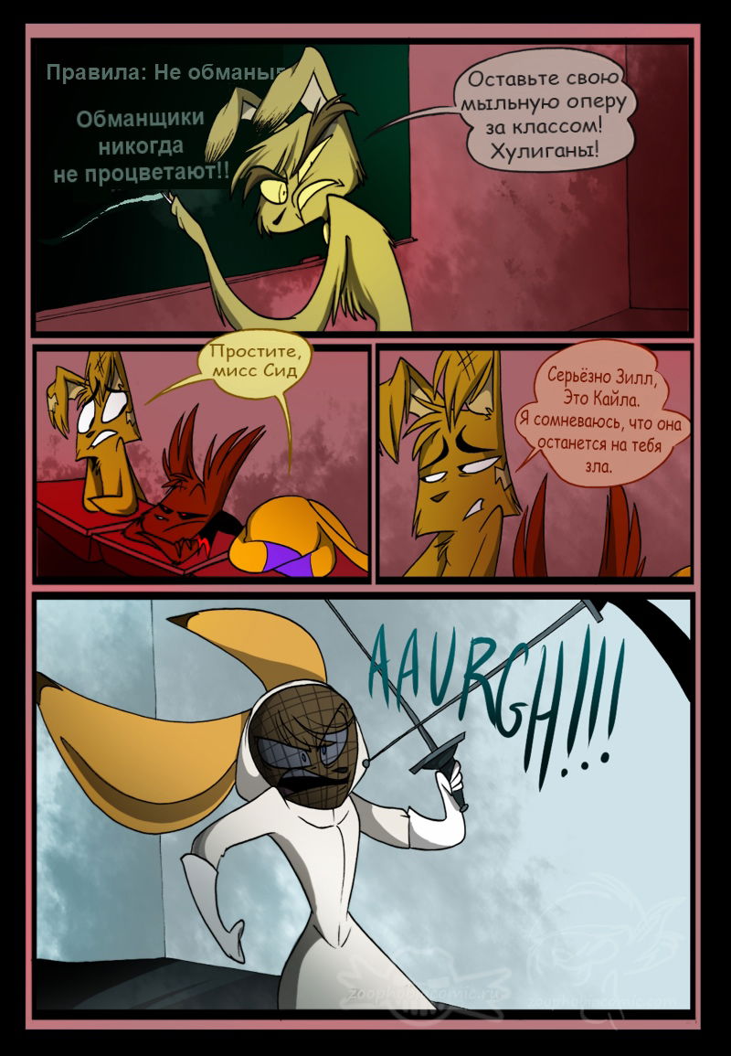 Манга Зоофобия - Глава 104 Страница 1