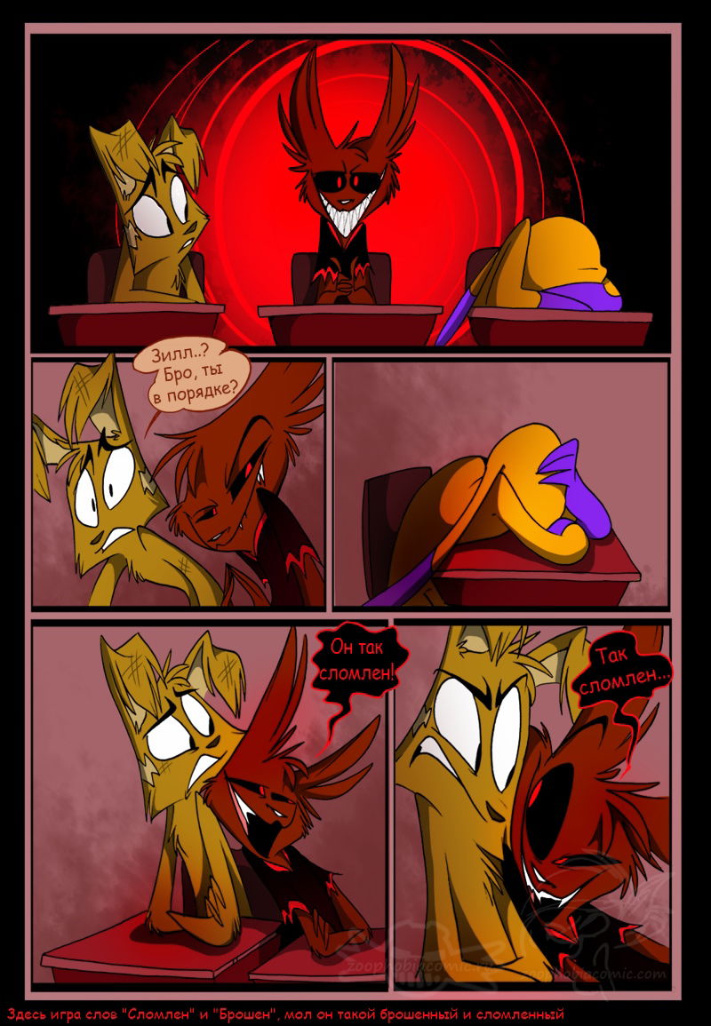 Манга Зоофобия - Глава 102 Страница 1