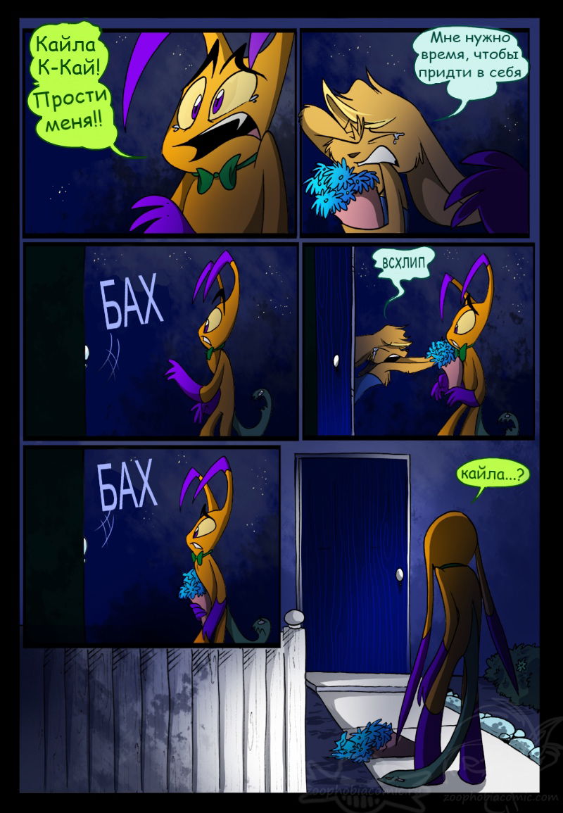 Манга Зоофобия - Глава 100 Страница 1