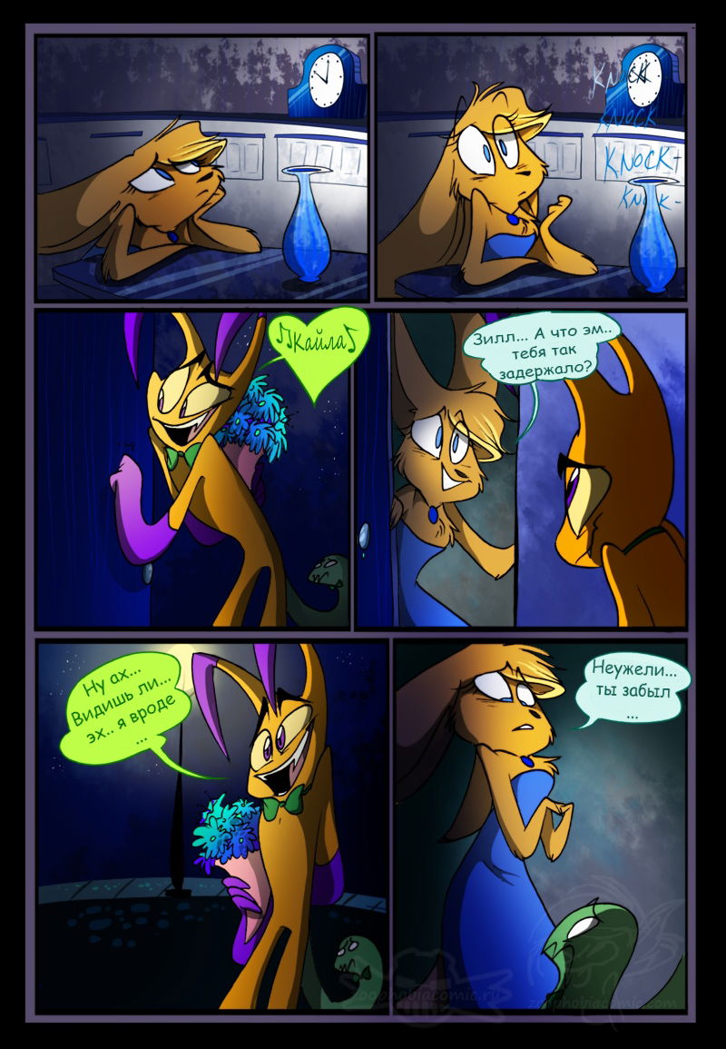 Манга Зоофобия - Глава 98 Страница 1