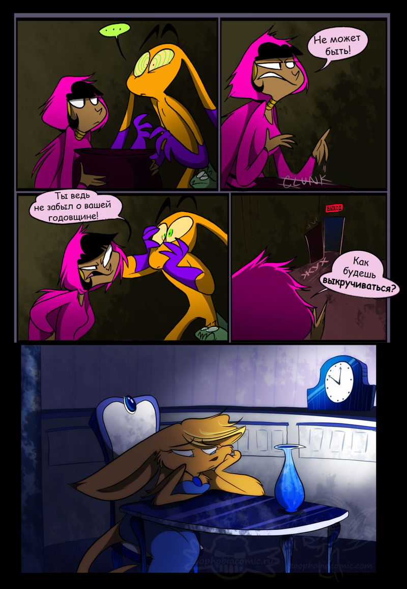 Манга Зоофобия - Глава 97 Страница 1