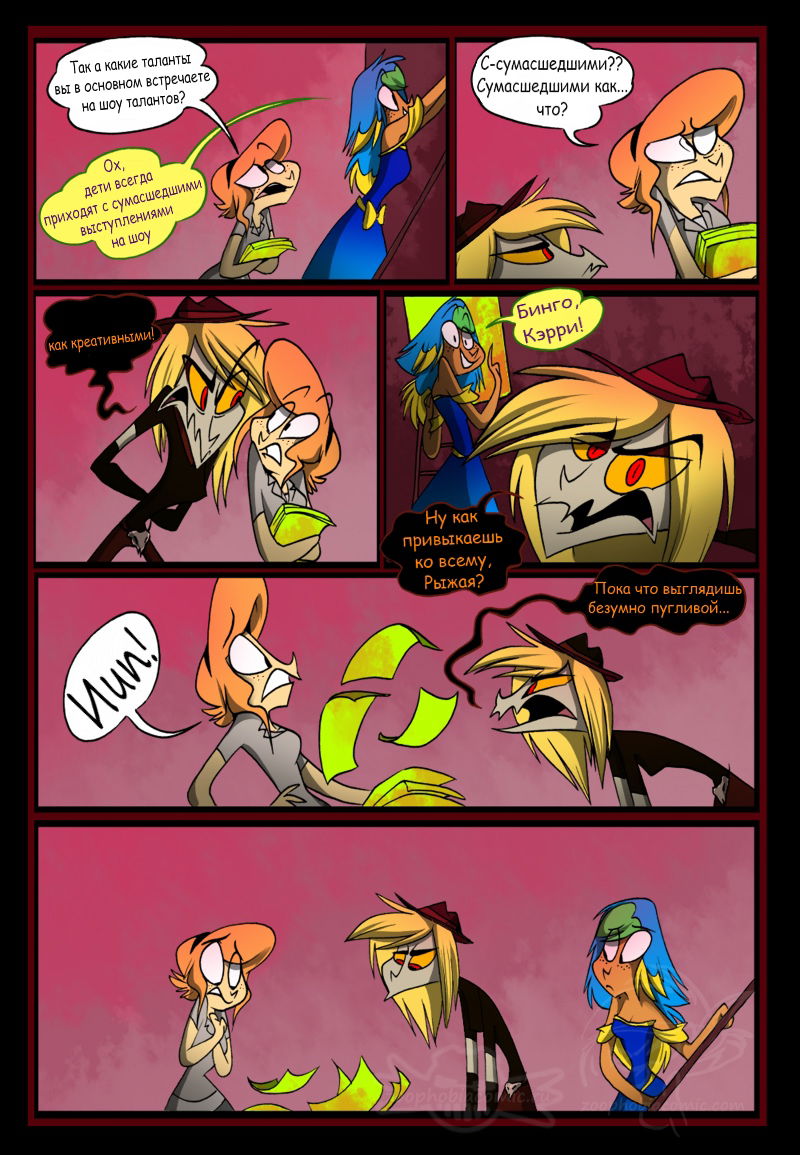 Манга Зоофобия - Глава 85 Страница 1