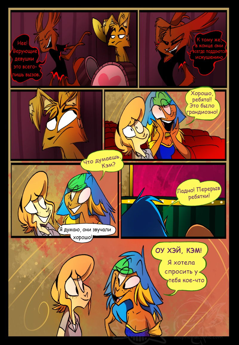 Манга Зоофобия - Глава 72 Страница 1