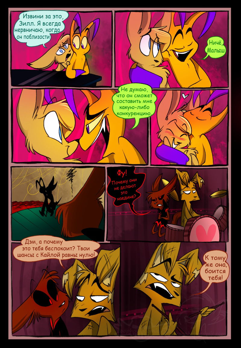 Манга Зоофобия - Глава 71 Страница 1