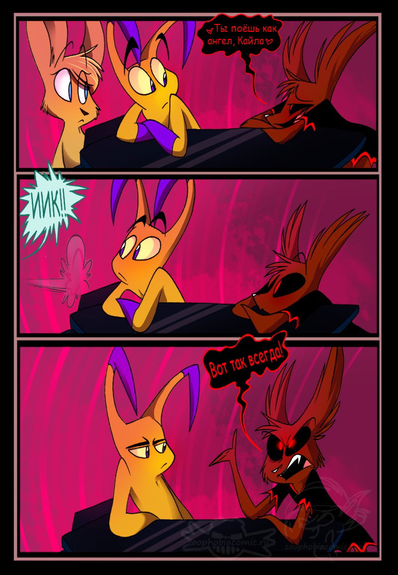 Манга Зоофобия - Глава 69 Страница 1