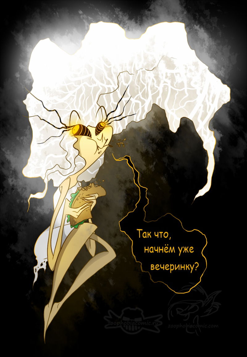 Манга Зоофобия - Глава 66 Страница 1