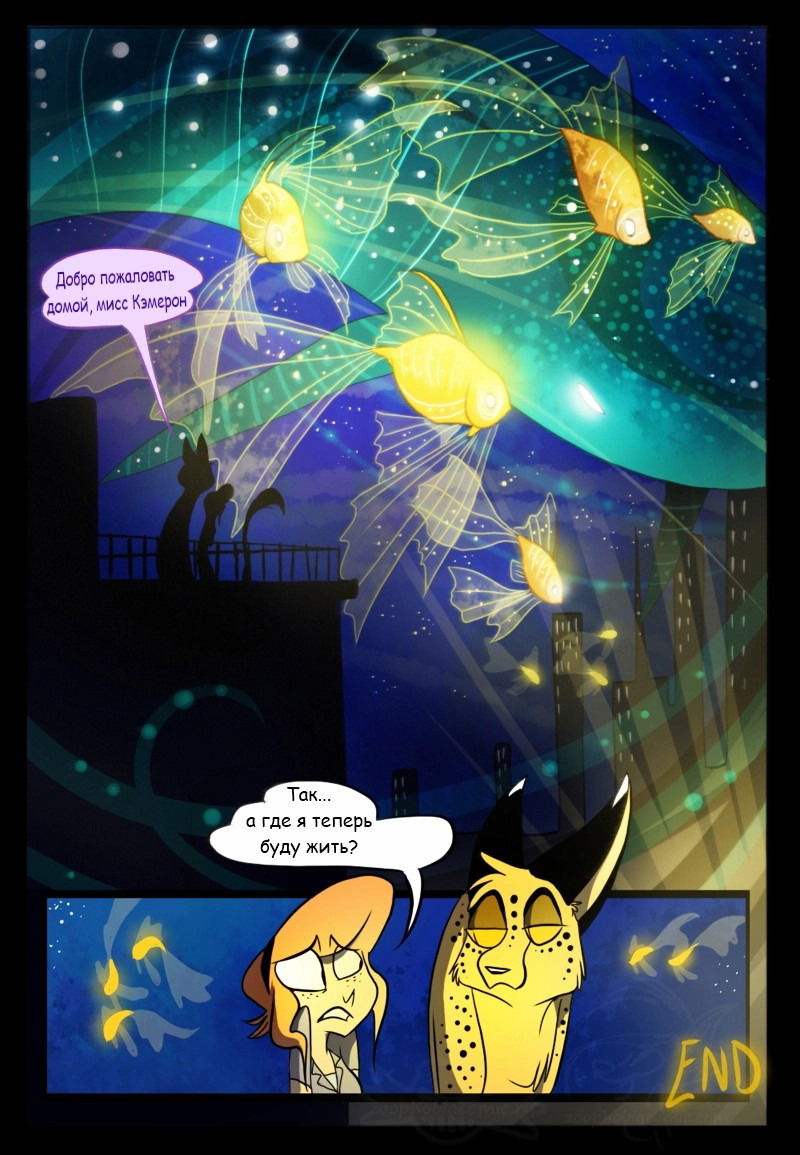 Манга Зоофобия - Глава 61 Страница 1