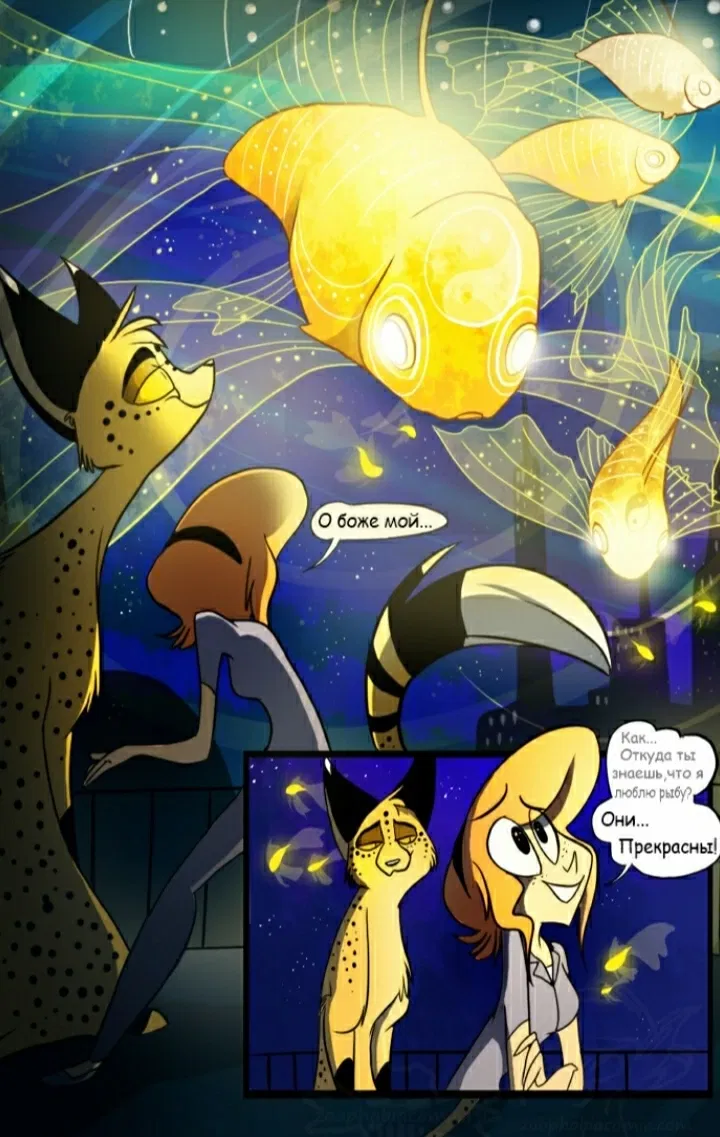 Манга Зоофобия - Глава 60 Страница 1