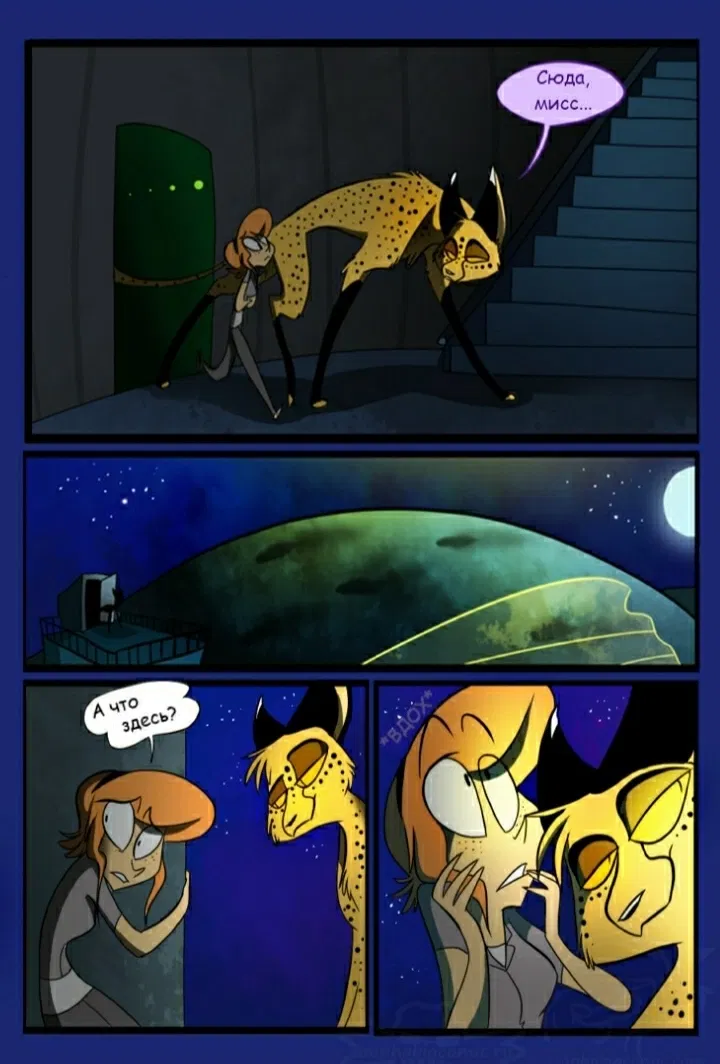 Манга Зоофобия - Глава 59 Страница 1