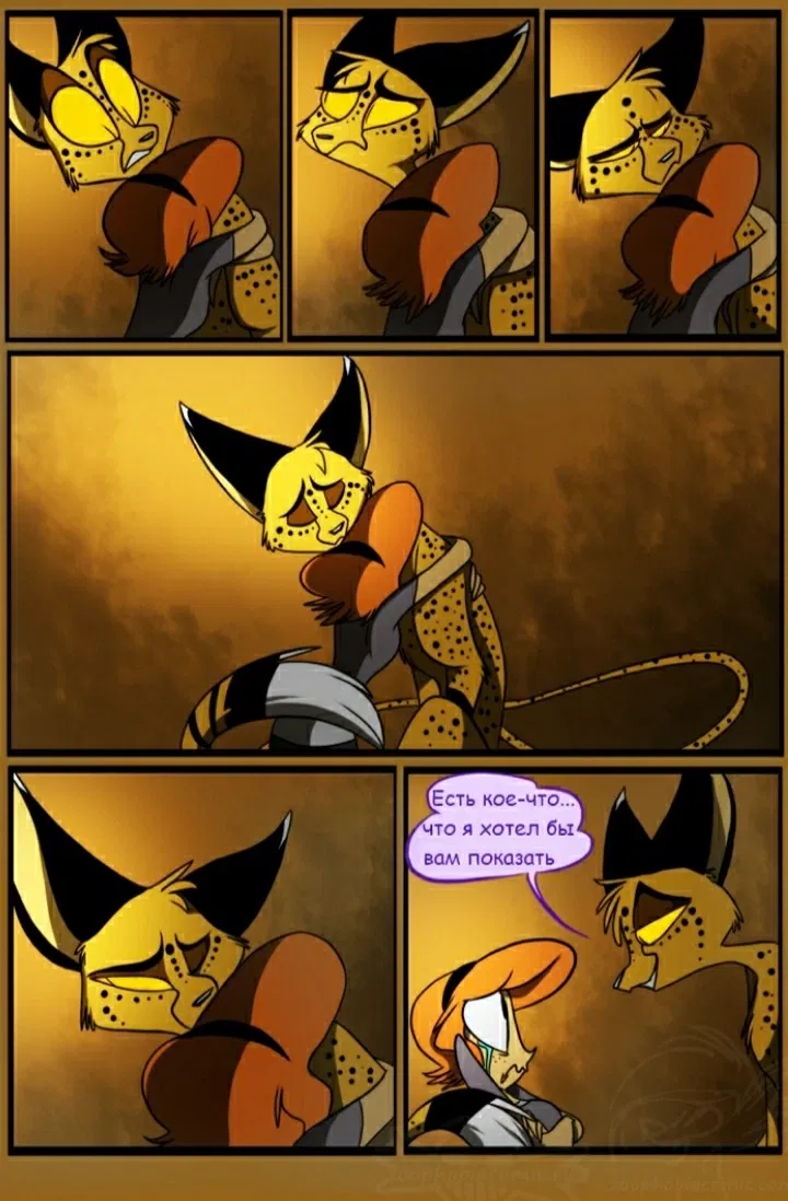 Манга Зоофобия - Глава 58 Страница 1