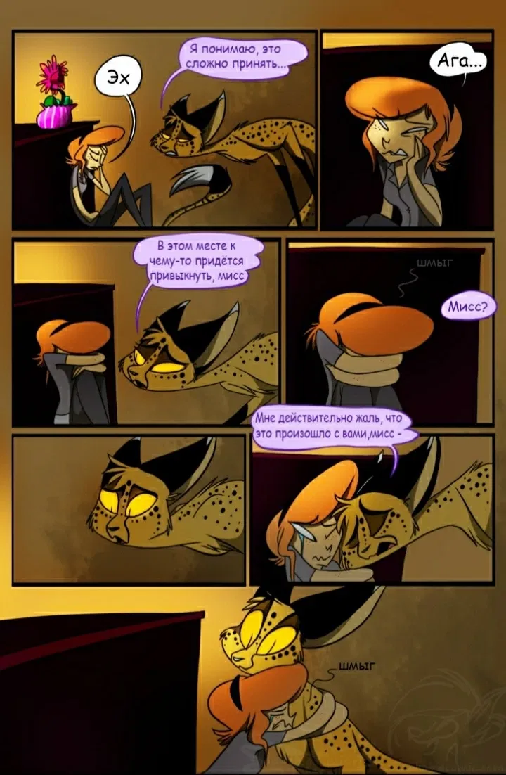 Манга Зоофобия - Глава 57 Страница 1