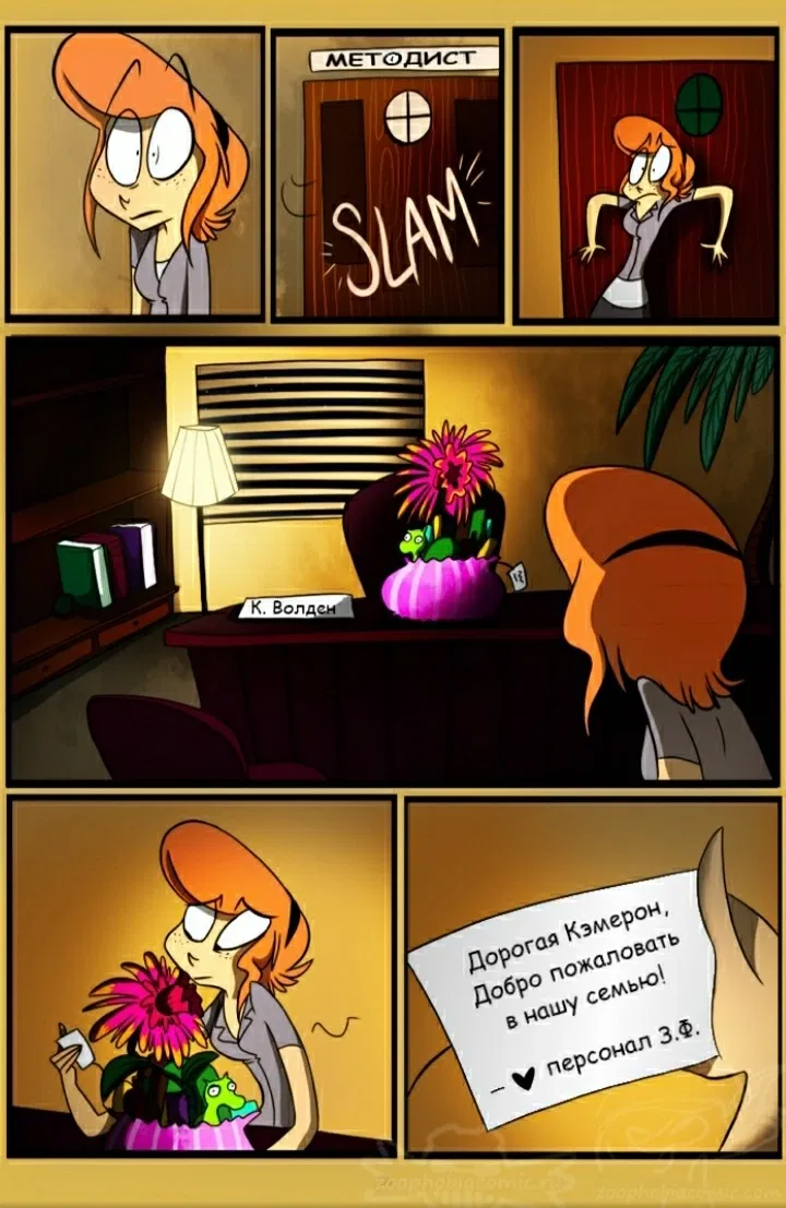 Манга Зоофобия - Глава 55 Страница 1