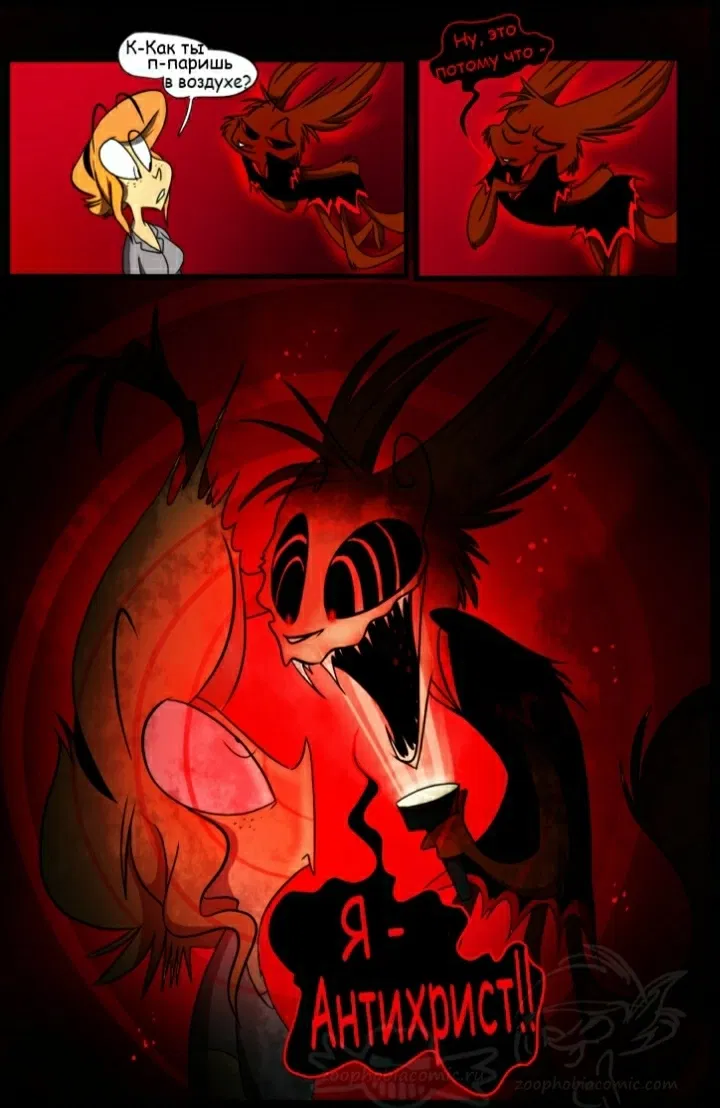 Манга Зоофобия - Глава 49 Страница 1