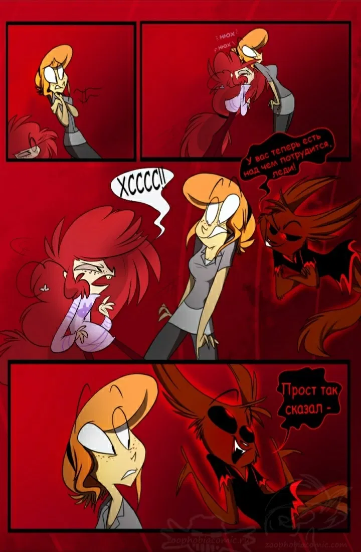 Манга Зоофобия - Глава 48 Страница 1