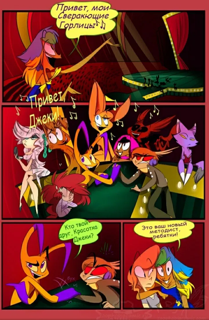 Манга Зоофобия - Глава 46 Страница 1