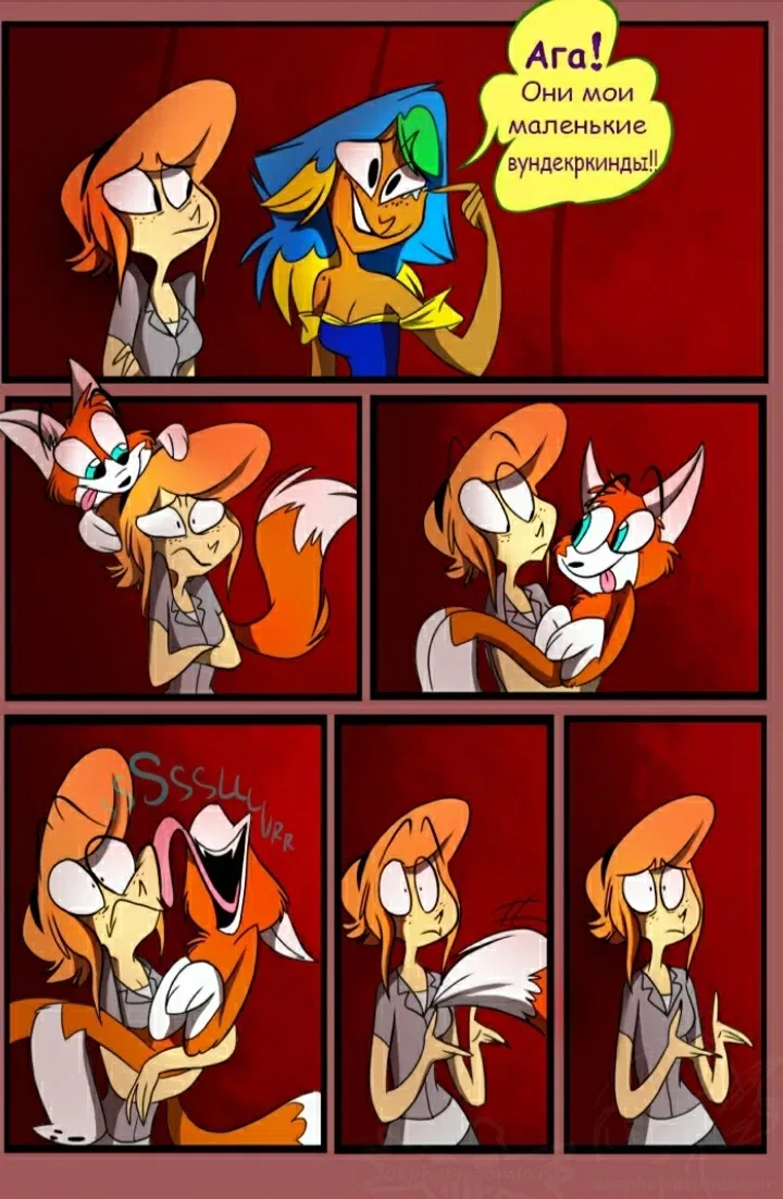 Манга Зоофобия - Глава 45 Страница 1