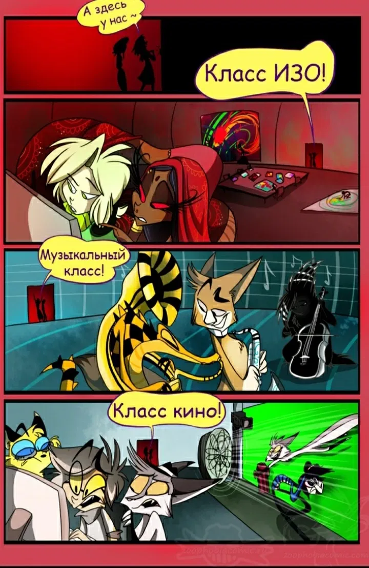 Манга Зоофобия - Глава 43 Страница 1