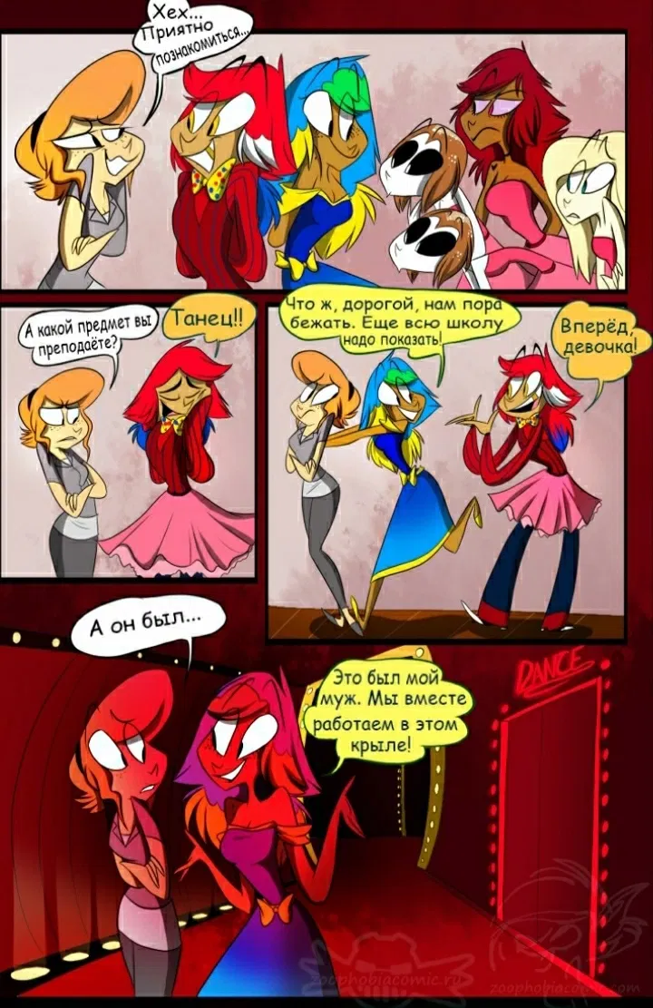 Манга Зоофобия - Глава 42 Страница 1