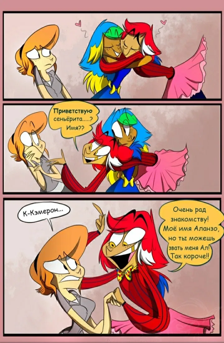 Манга Зоофобия - Глава 41 Страница 1