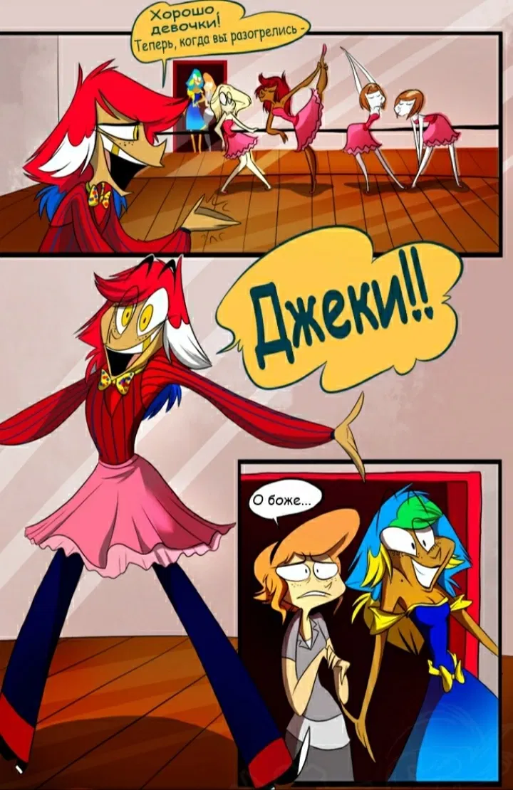 Манга Зоофобия - Глава 40 Страница 1