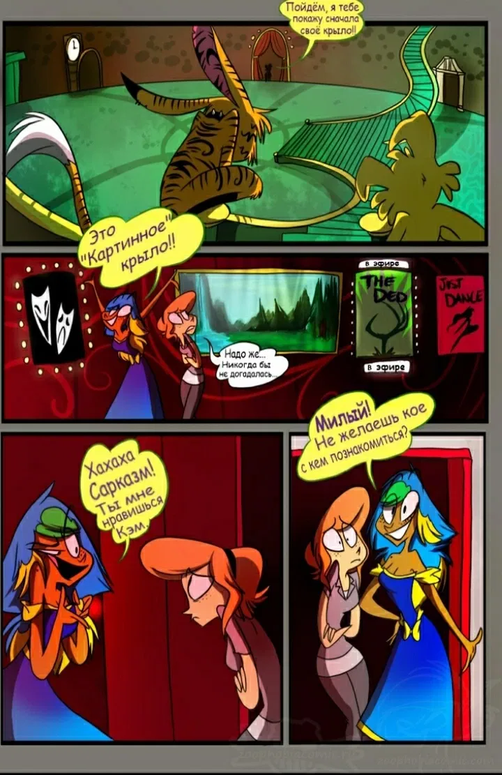 Манга Зоофобия - Глава 39 Страница 1