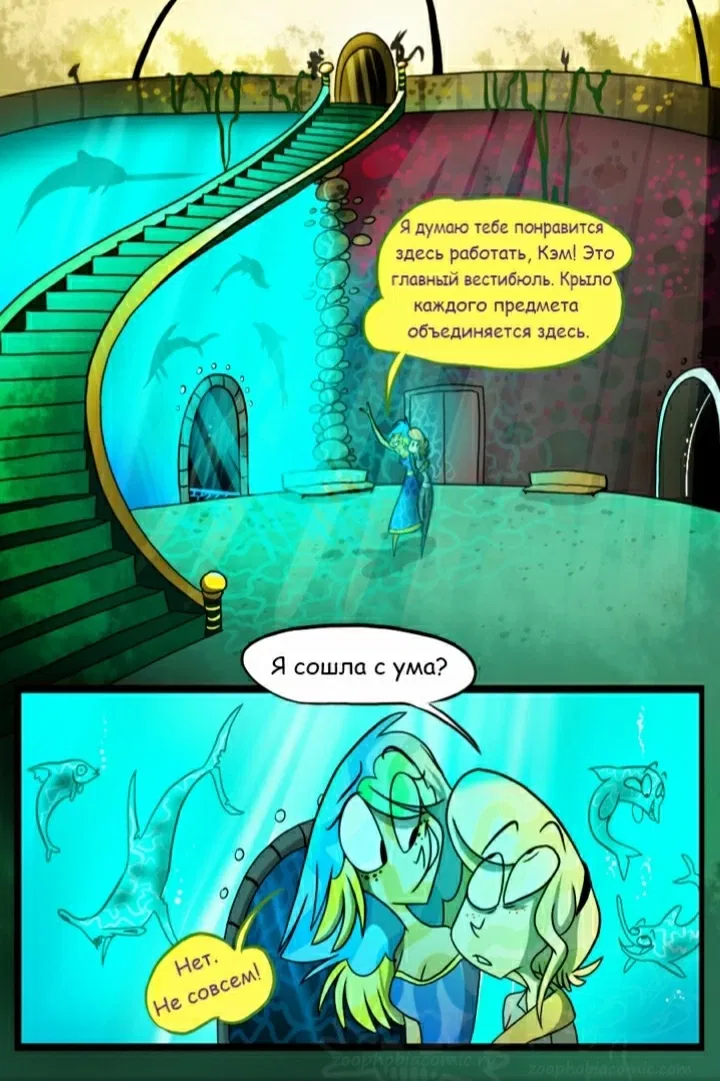 Манга Зоофобия - Глава 38 Страница 1