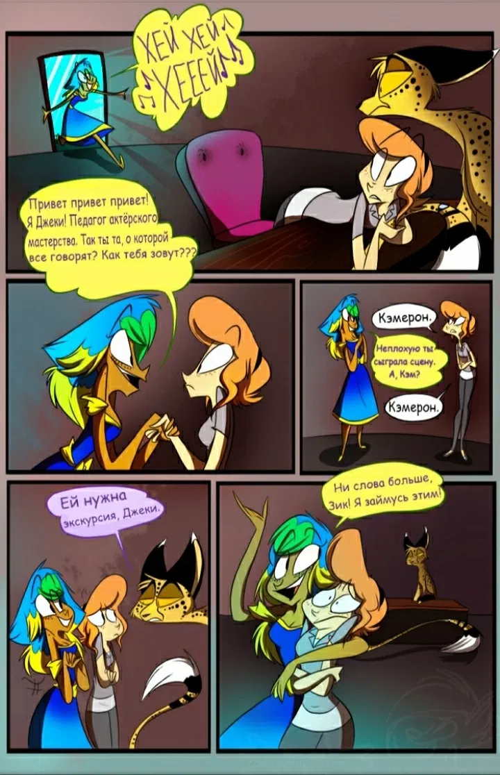 Манга Зоофобия - Глава 37 Страница 1