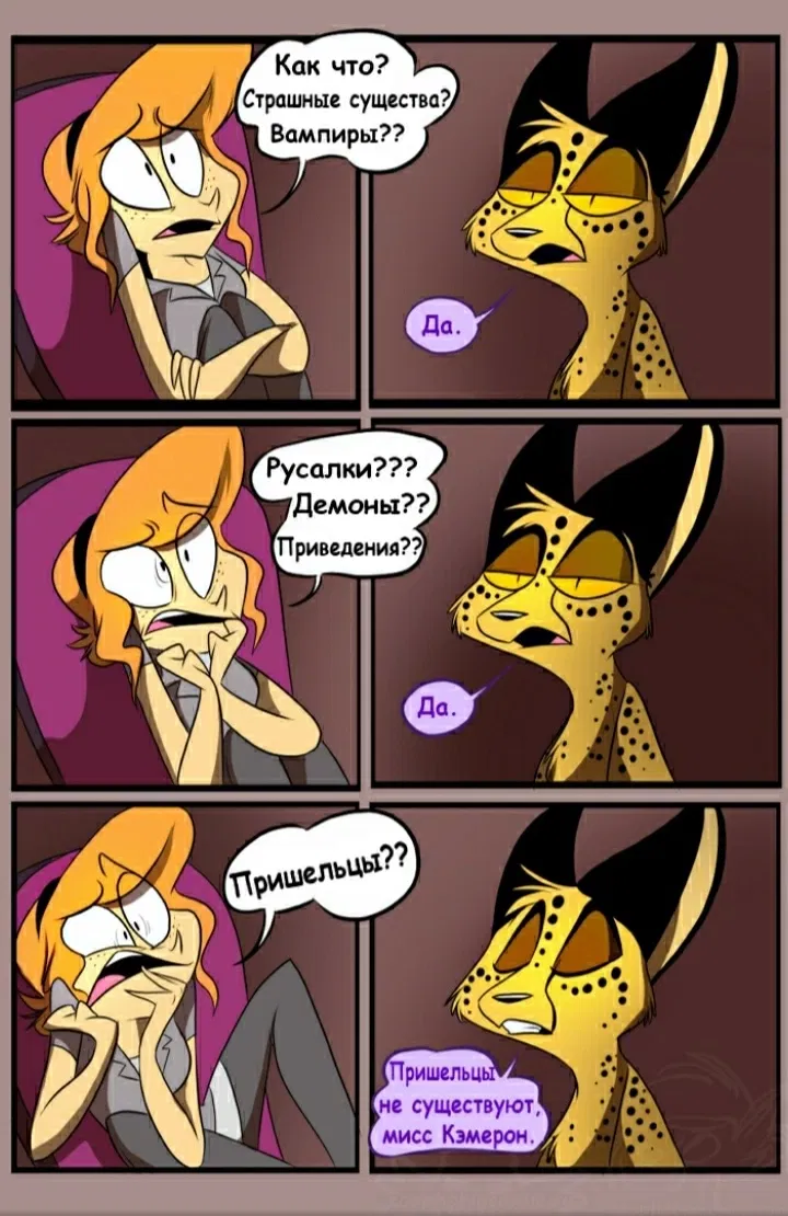 Манга Зоофобия - Глава 35 Страница 1