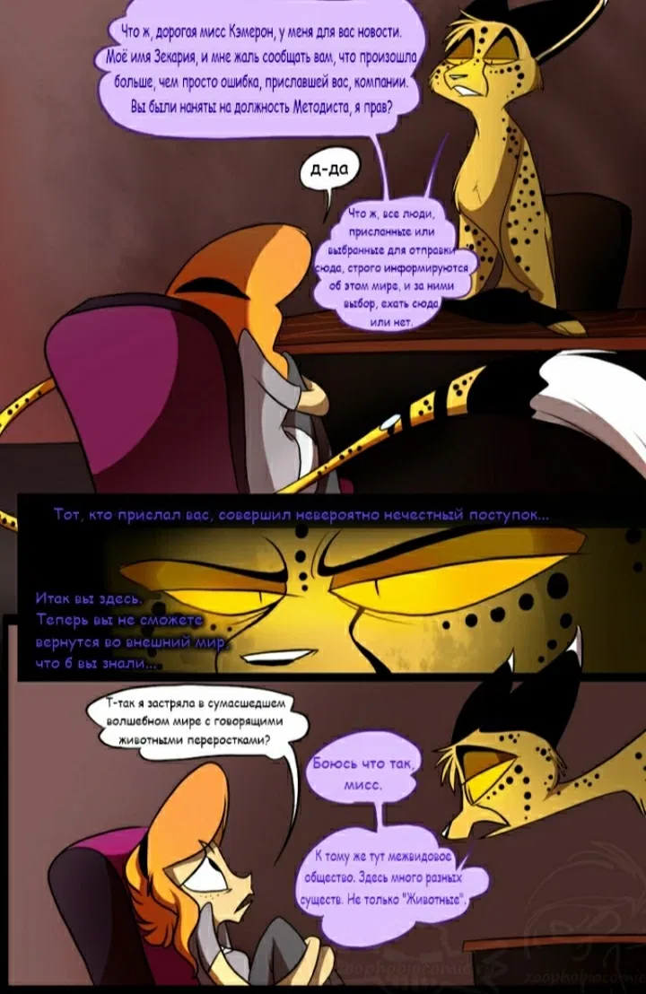 Манга Зоофобия - Глава 34 Страница 1