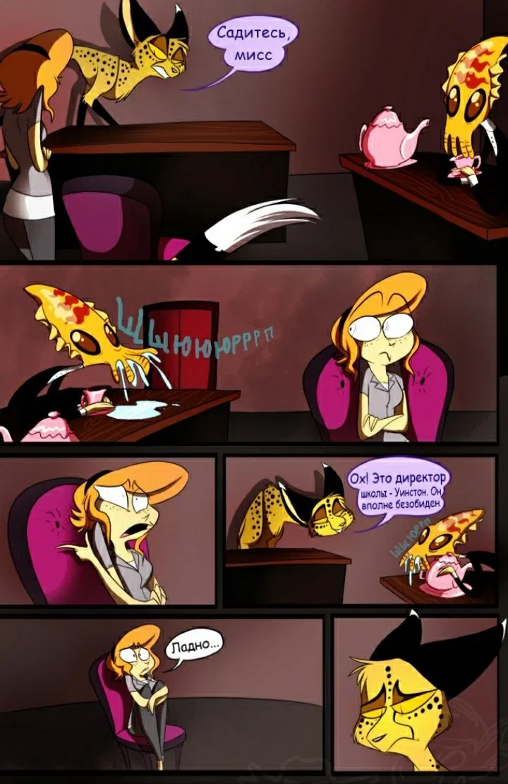 Манга Зоофобия - Глава 33 Страница 1