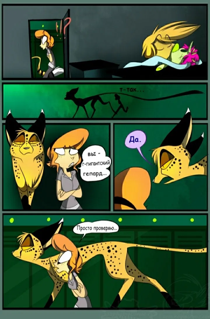 Манга Зоофобия - Глава 32 Страница 1