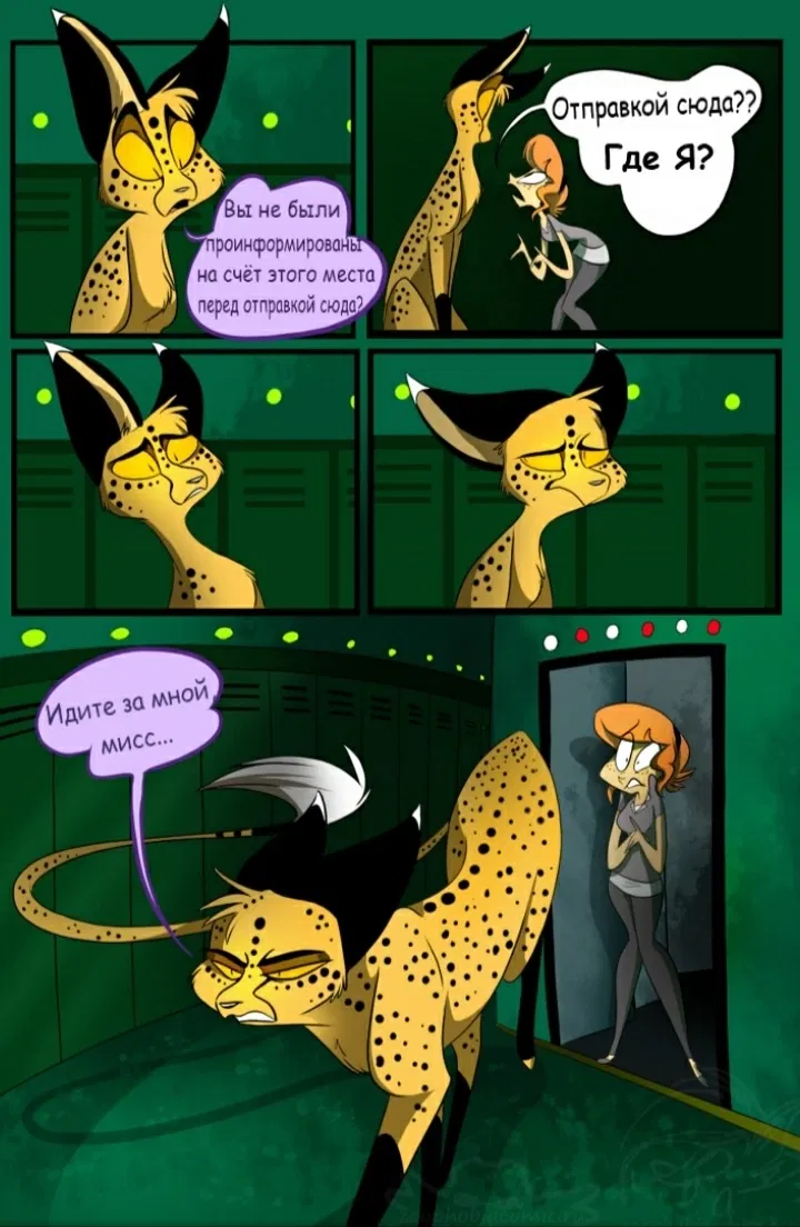 Манга Зоофобия - Глава 31 Страница 1