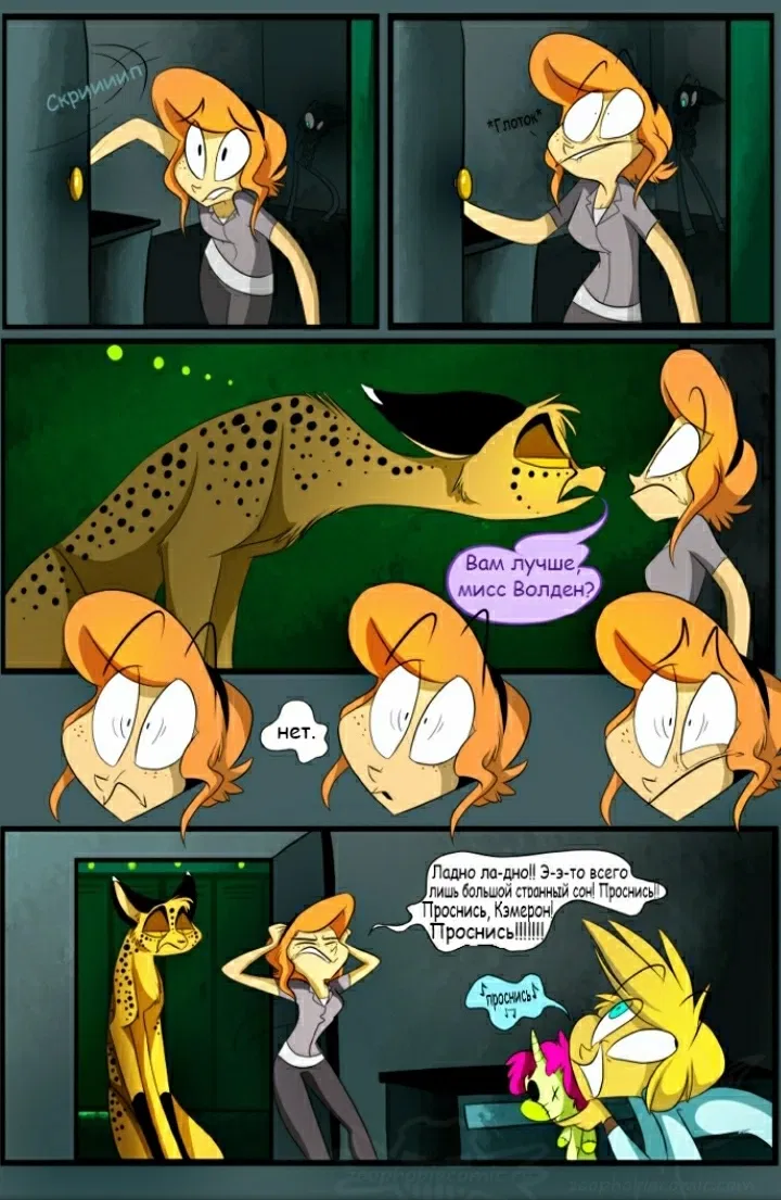 Манга Зоофобия - Глава 29 Страница 1