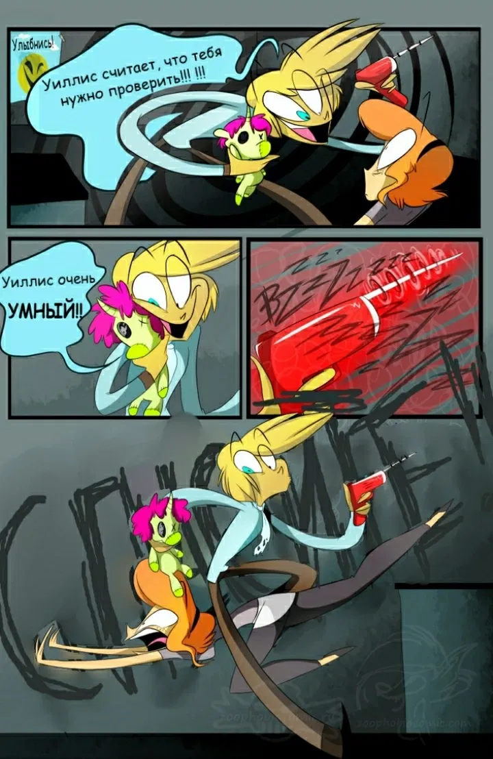 Манга Зоофобия - Глава 28 Страница 1