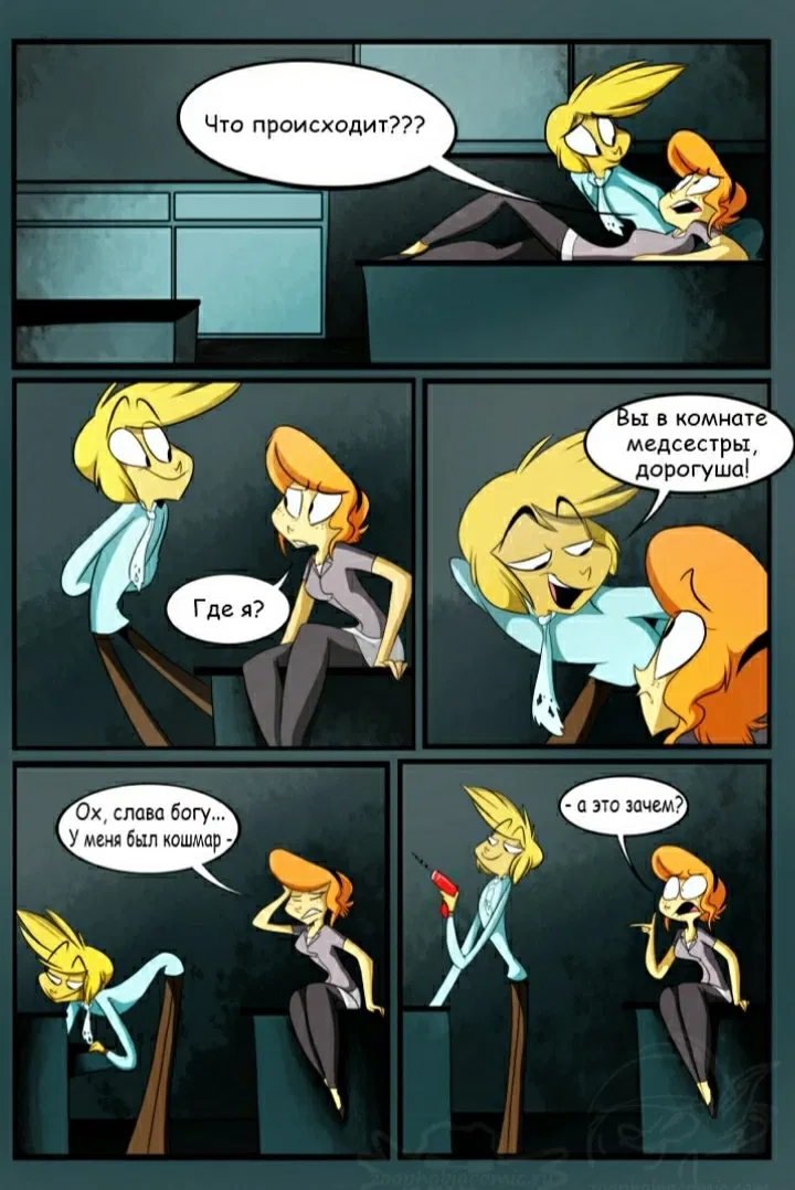 Манга Зоофобия - Глава 27 Страница 1