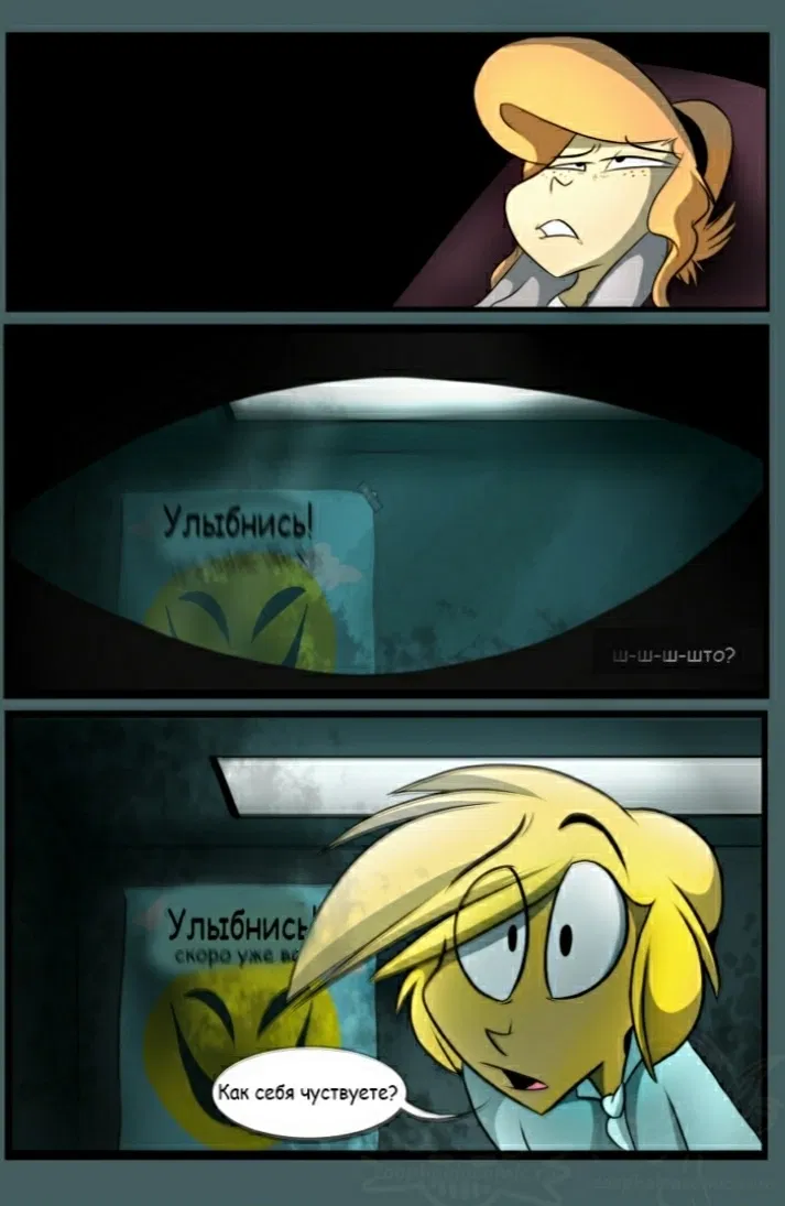 Манга Зоофобия - Глава 26 Страница 1