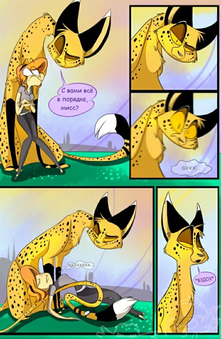 Манга Зоофобия - Глава 25 Страница 1