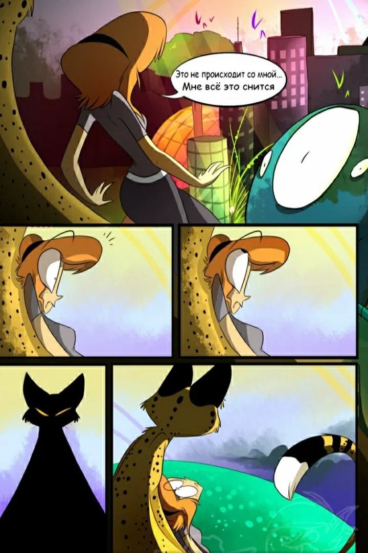 Манга Зоофобия - Глава 24 Страница 1