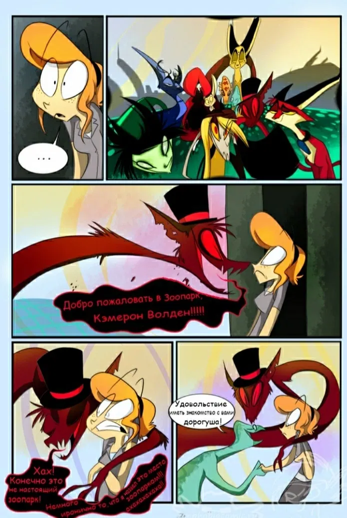 Манга Зоофобия - Глава 18 Страница 1