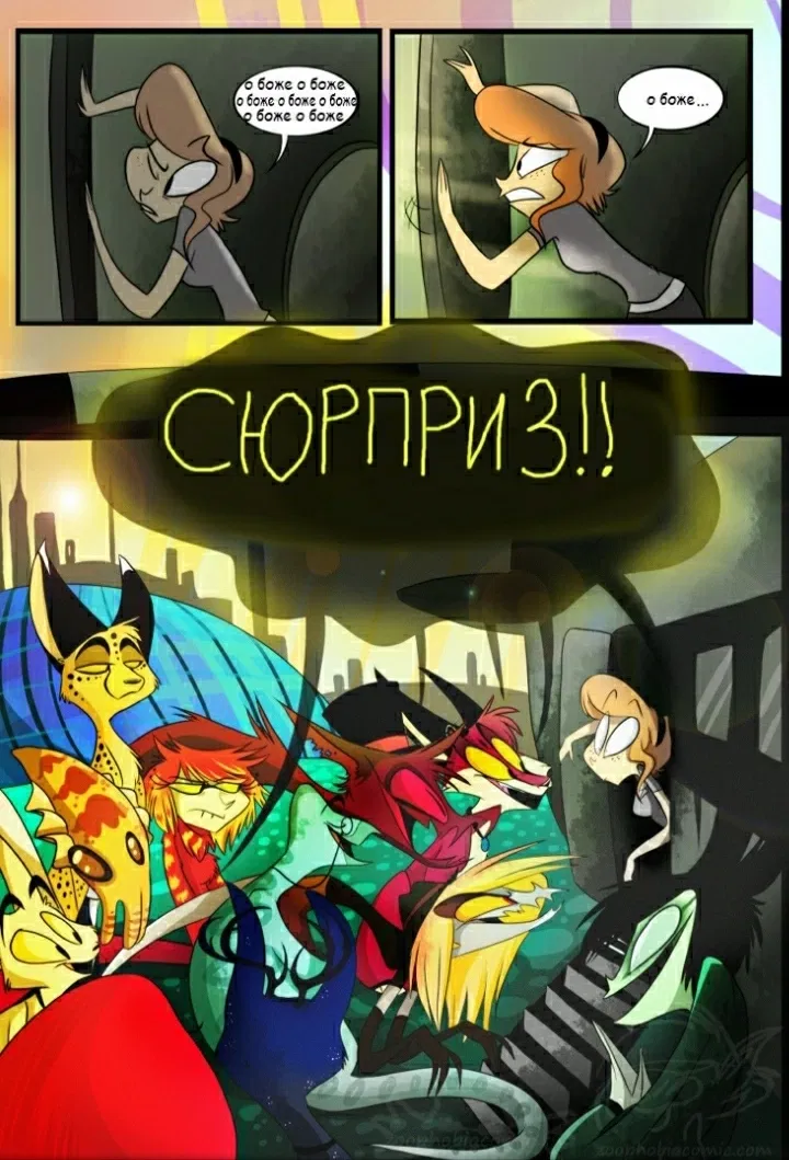 Манга Зоофобия - Глава 17 Страница 1