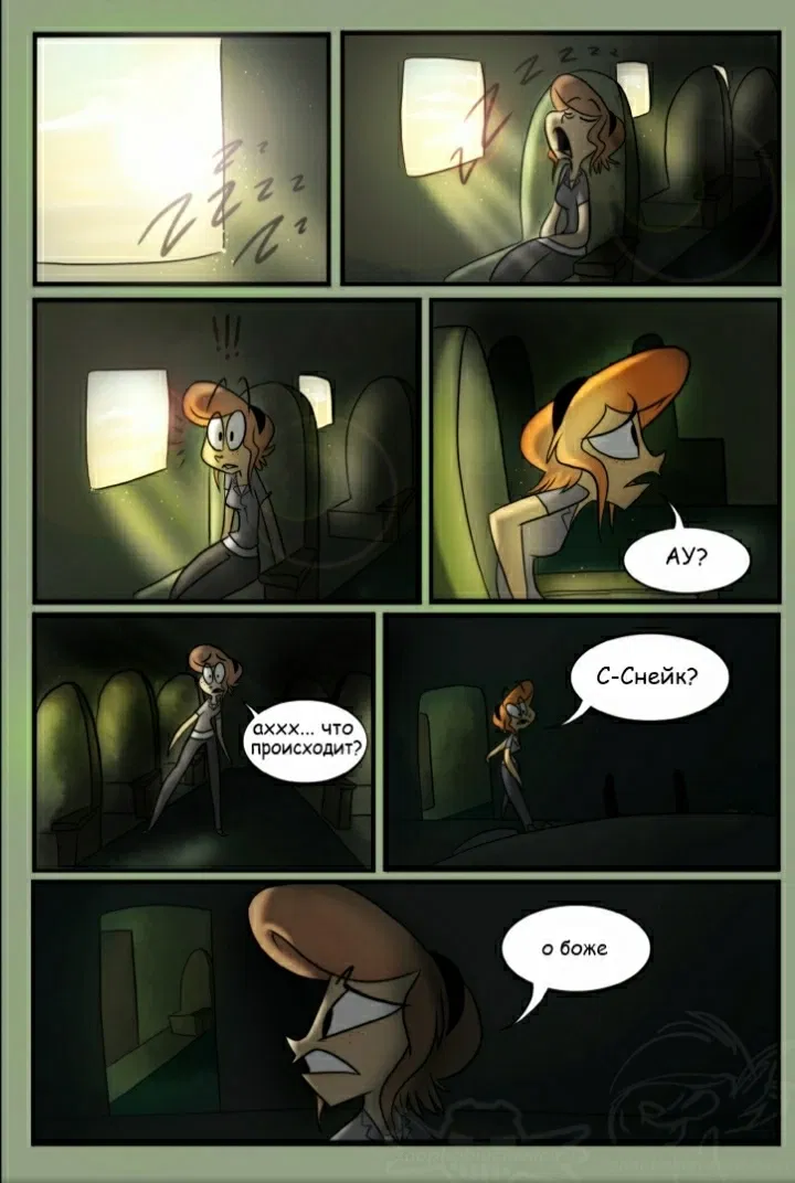 Манга Зоофобия - Глава 16 Страница 1