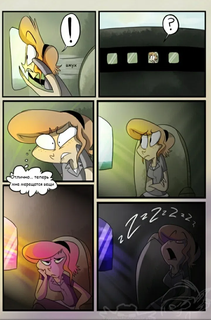 Манга Зоофобия - Глава 15 Страница 1