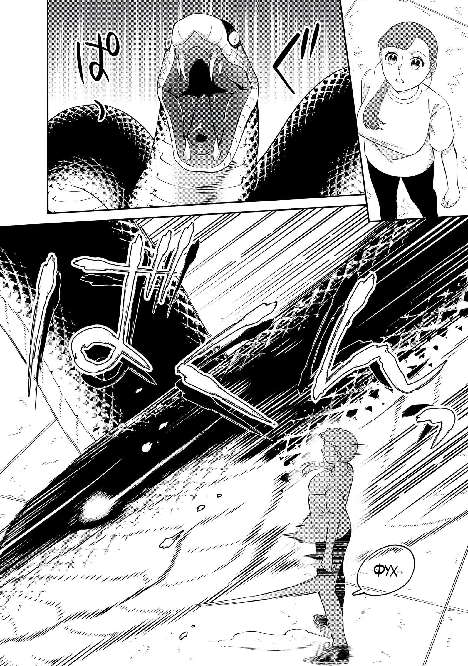 Манга Я хочу забыть о своей Прошлой жизни ~ Сельская местность, в которой я мечтал жить, Была в Другом Мире! - Глава 20.3 Страница 4