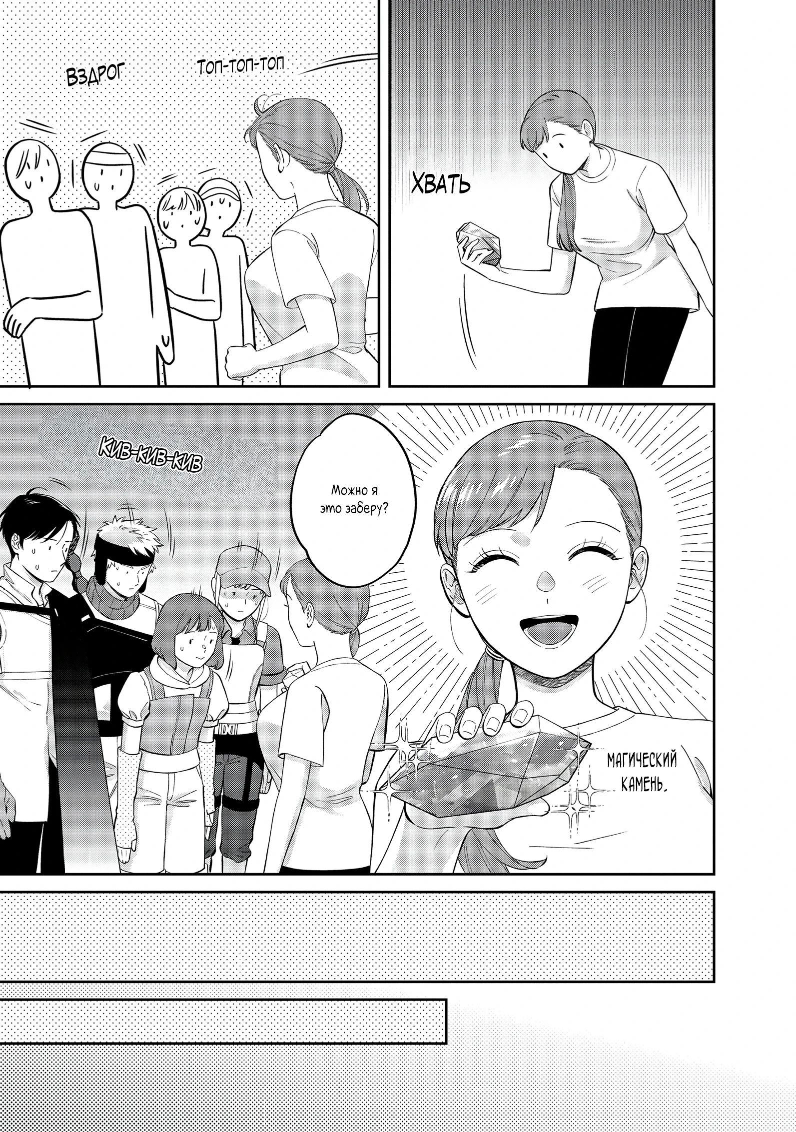 Манга Я хочу забыть о своей Прошлой жизни ~ Сельская местность, в которой я мечтал жить, Была в Другом Мире! - Глава 20.3 Страница 8