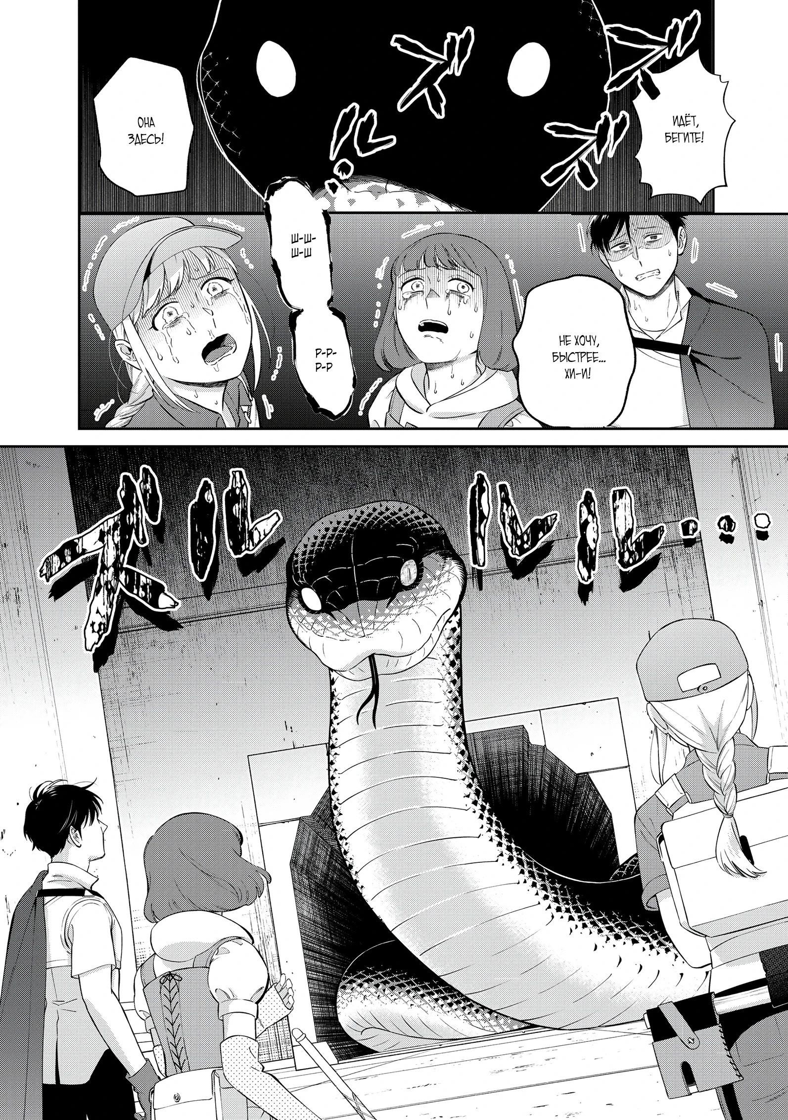 Манга Я хочу забыть о своей Прошлой жизни ~ Сельская местность, в которой я мечтал жить, Была в Другом Мире! - Глава 20.3 Страница 2