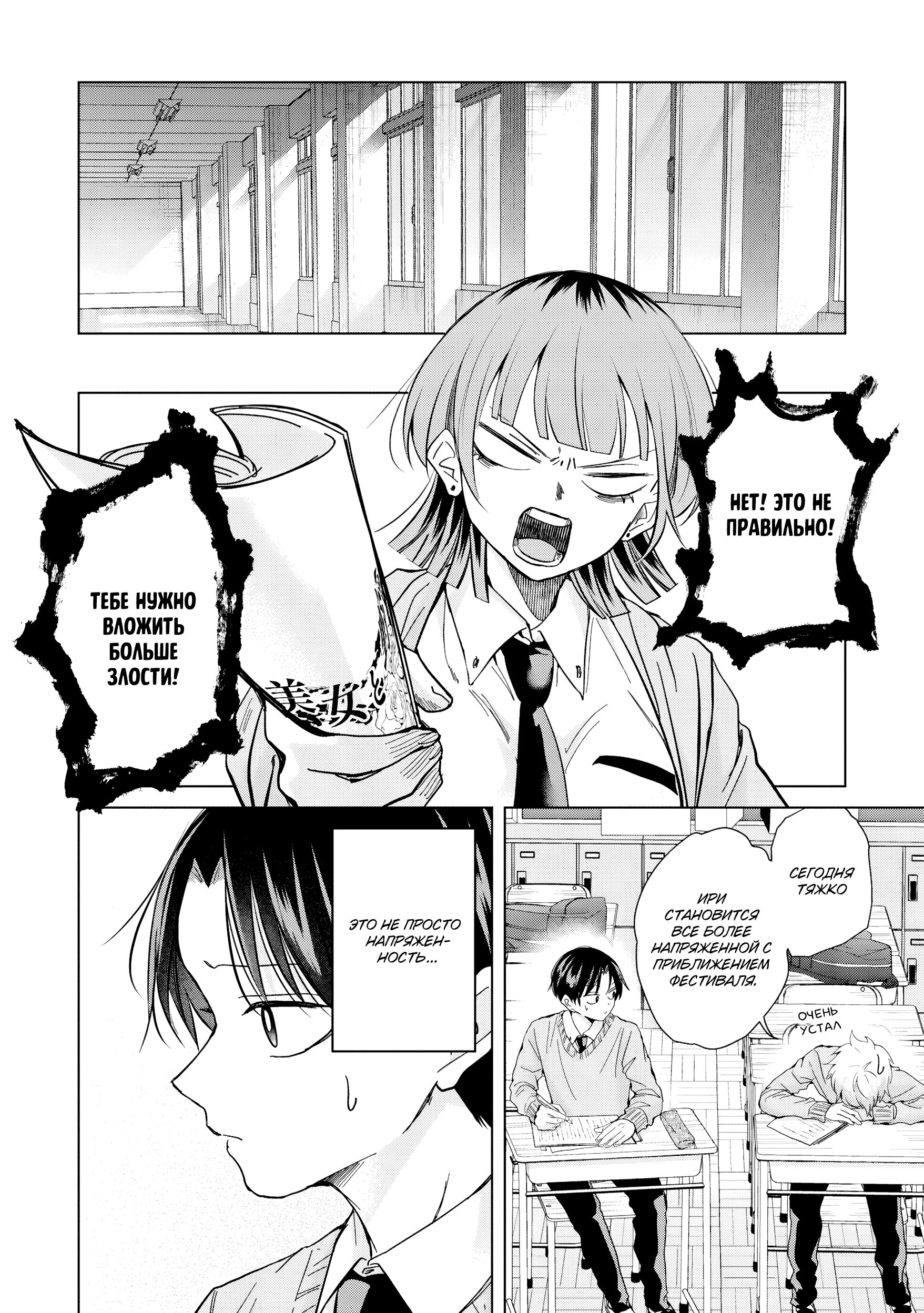 Манга Кусуноки-сан не смогла измениться к старшей школе - Глава 37 Страница 7