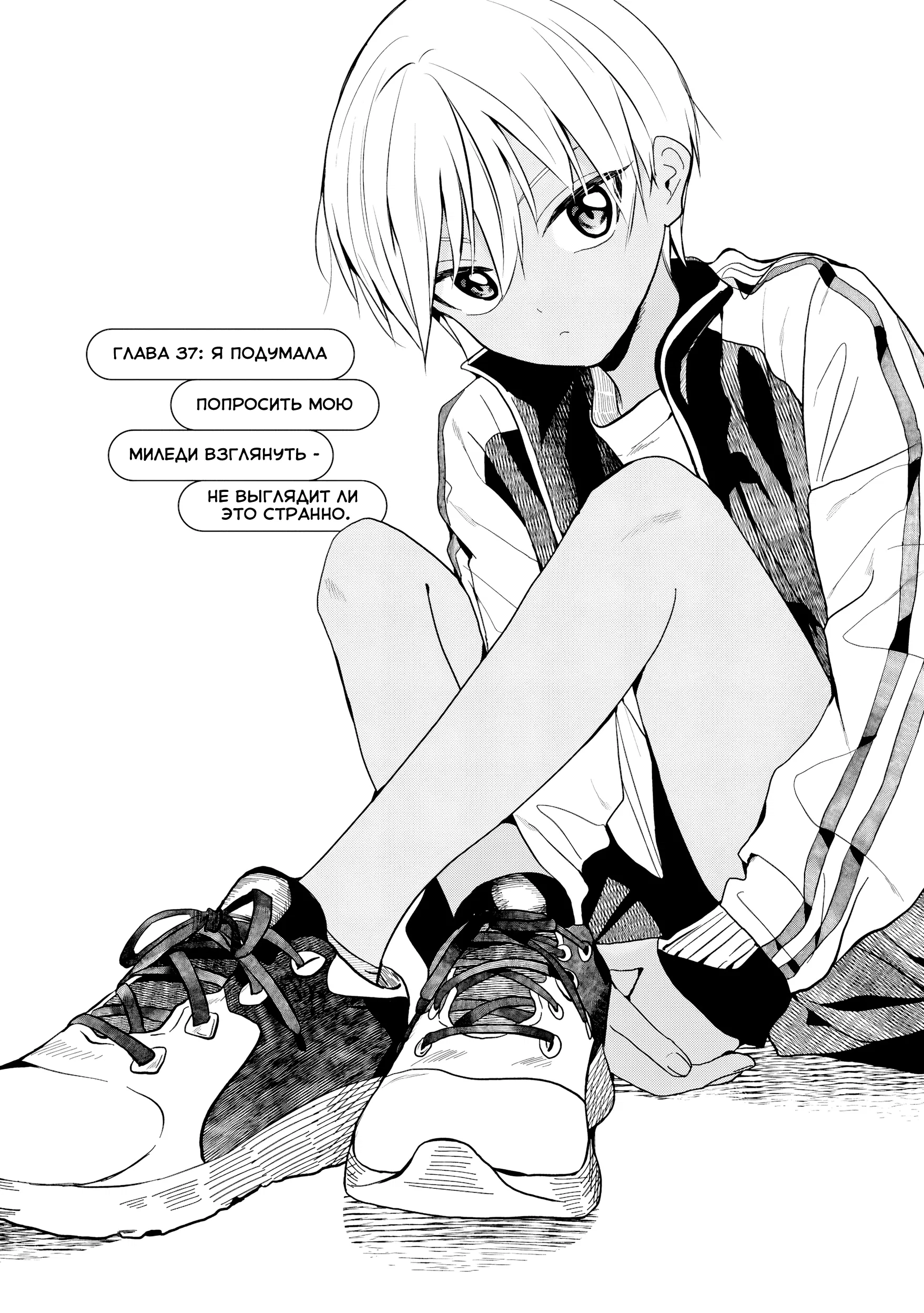 Манга Кусуноки-сан не смогла измениться к старшей школе - Глава 37 Страница 2