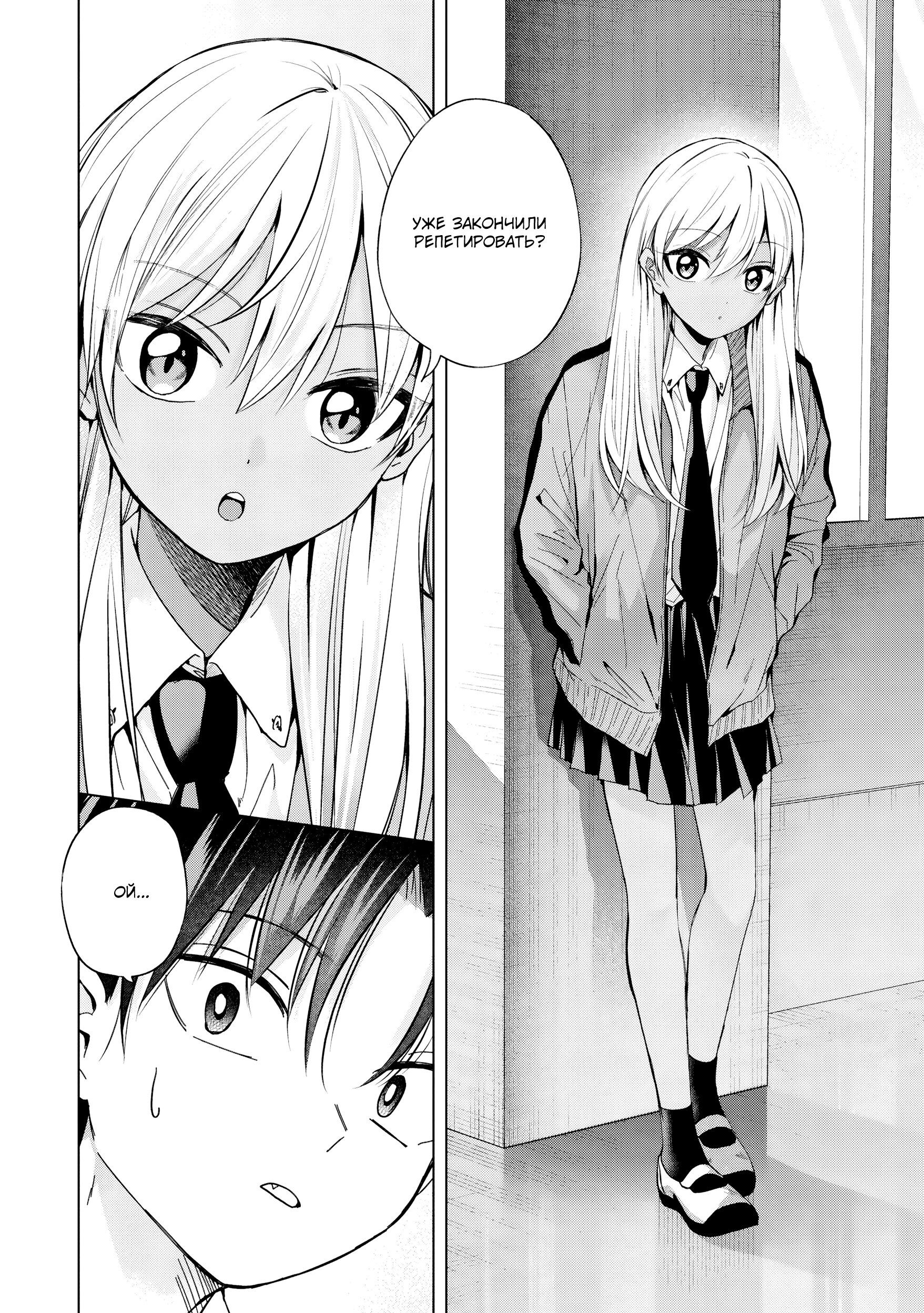 Манга Кусуноки-сан не смогла измениться к старшей школе - Глава 37 Страница 9